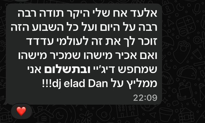 צילום מסך של הודעת וואטסאפ